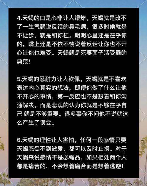 天蝎座的七杀命格，是否意味着命运多舛，人生充满挑战呢？