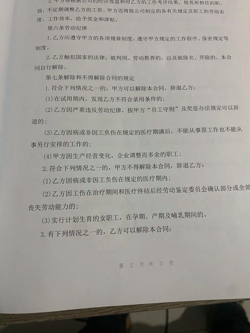 2026年4月26日这天作为签合同的日子，是否适宜呢？