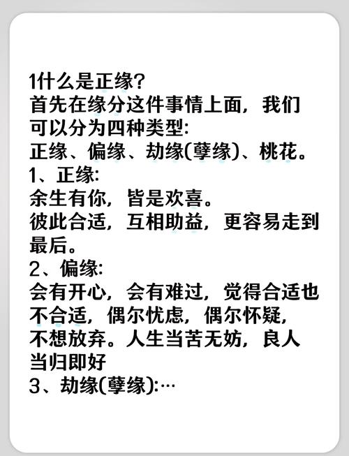 缘分和命有什么区别？谁能详细解释一下缘分是什么意思？