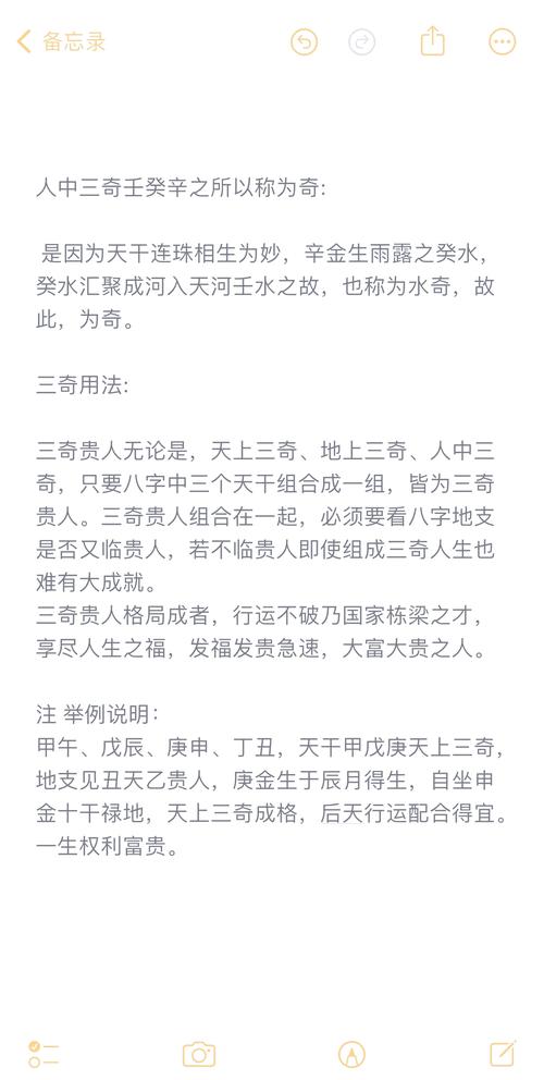 什么是将假三奇命格？这个命理术语具体指的是什么？