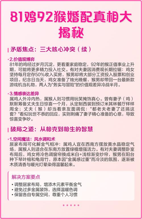 92年猴和93年鸡的婚姻是否美满幸福？