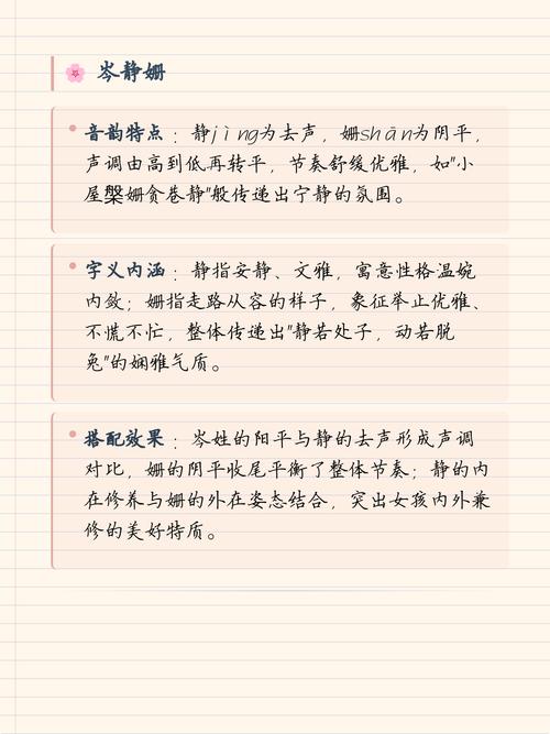 岑姓女宝宝名字中，有没有既独特又优美的名字可以取呢？