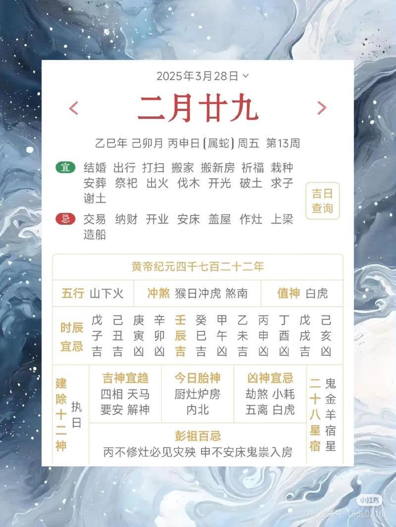 2026年3月28日今日是纳财黄道吉日吗，具体时辰吉凶如何？