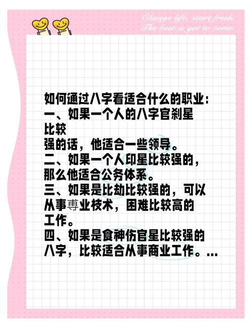 八字木多海水命的人，如何发挥其优势，找到适合自己的职业方向？