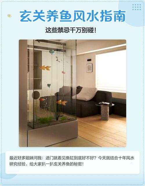 风水布局中，鱼缸里养鱼是否会影响家居风水和谐？