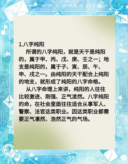 八字纯阴女命真的会注定没有婚姻吗？