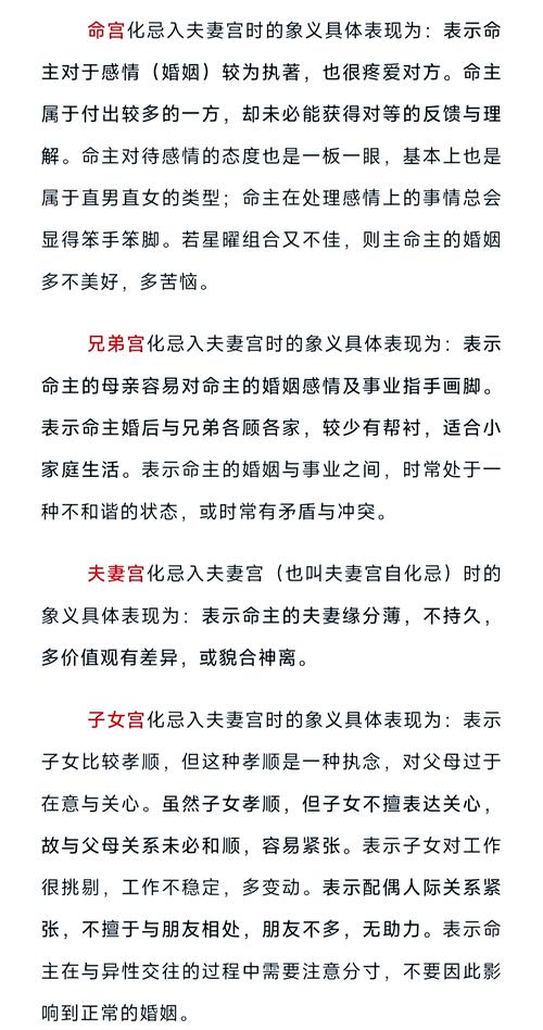 男人结婚时风水对婚姻运势有影响吗？