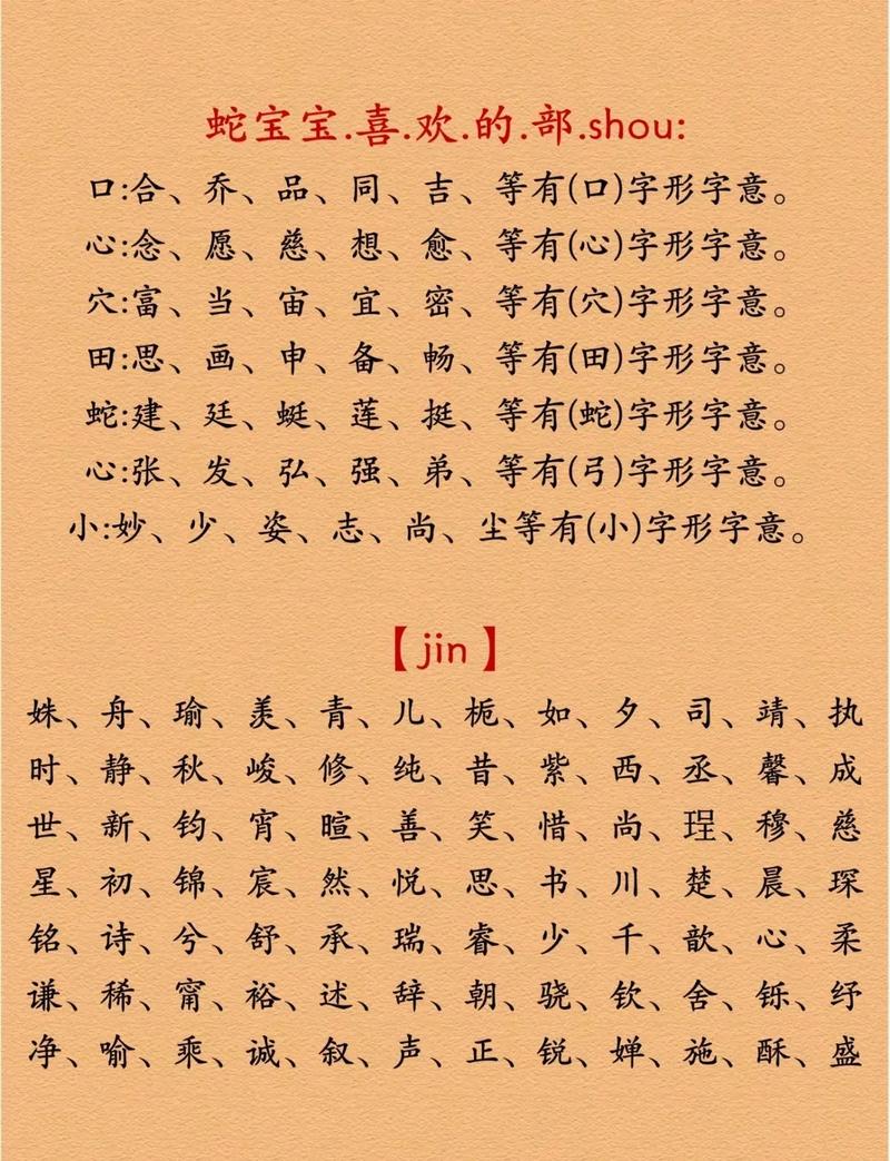 阳历6月12日出生的人属蛇，哪几天出生的人蕞好命呢？
