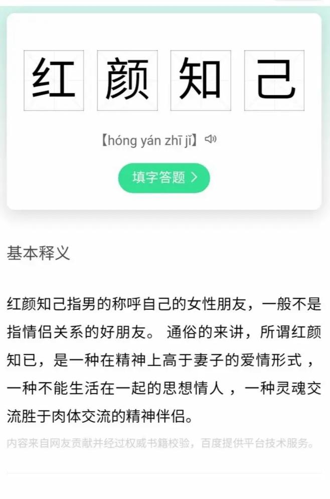 如何判断知己的命理？什么是知己？红颜知己有何不同？