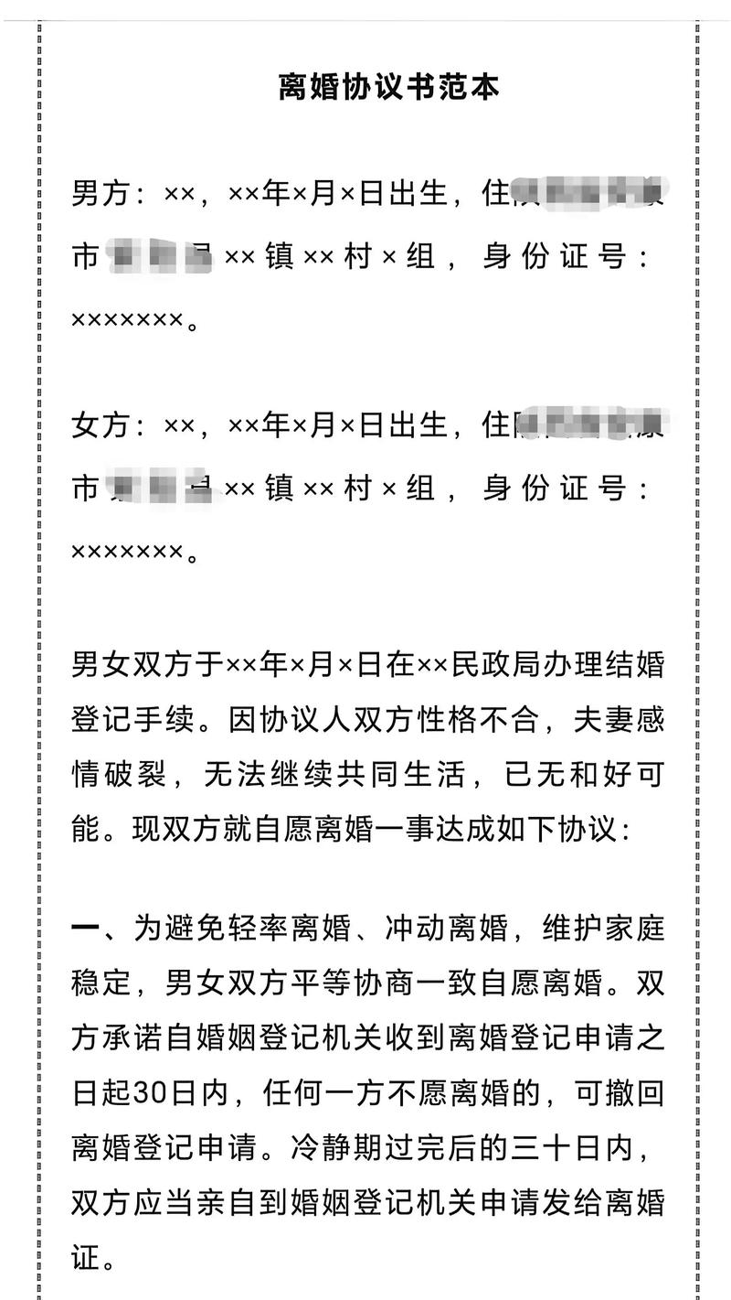 2026年5月23日我们离婚的决定是否明智？