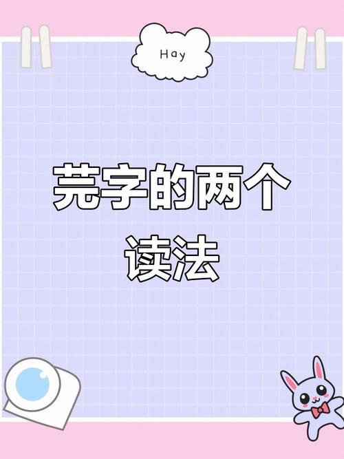 芫字五行属什么？男孩取名用芫字寓意有哪些？