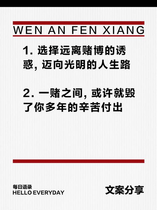 什么样的命格适合进行赌博活动？