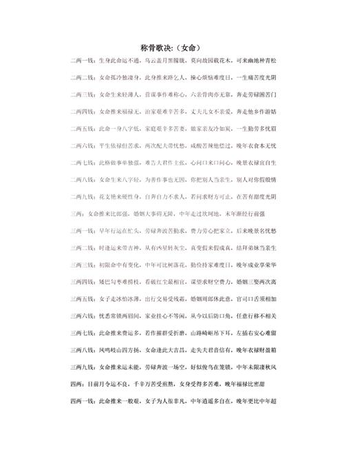 女命带三甲是什么命？八字中三甲女人命运如何改写？