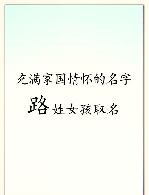 路姓有涵养的小子叫什么名字比较好呢？有没有什么寓意深远的名字推荐？
