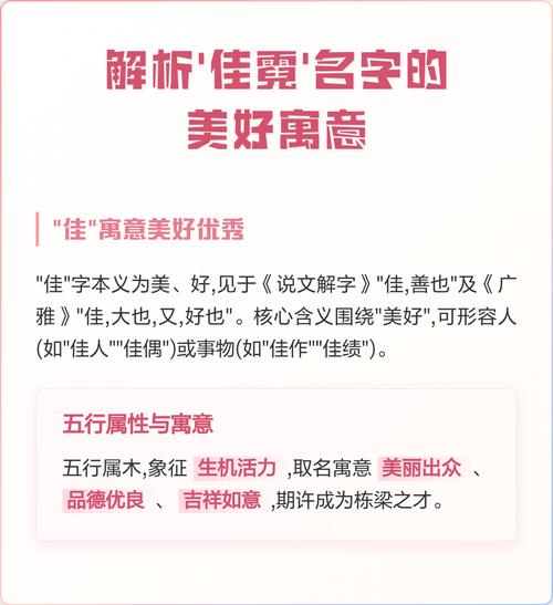 霓字五行属什么取名寓意女孩有哪些？