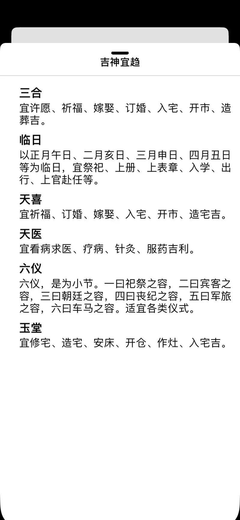 2026年5月13日作为养殖吉日或好日子的具体评价是什么？