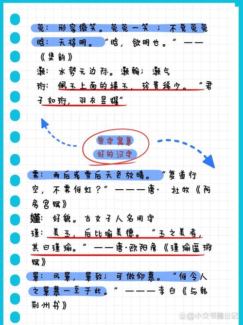 莞字取名寓意女孩，有哪些美好的象征和含义？
