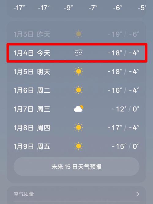 2026年1月4日黄历显示今日宜下聘礼吗？