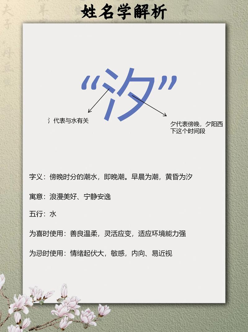 汐字女孩名字寓意海洋温柔，改写：汐字女孩名字有什么美好寓意？