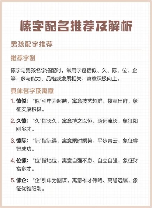 愫字五行属什么？如何根据五行属相为愫字女孩挑选最佳组合名字？