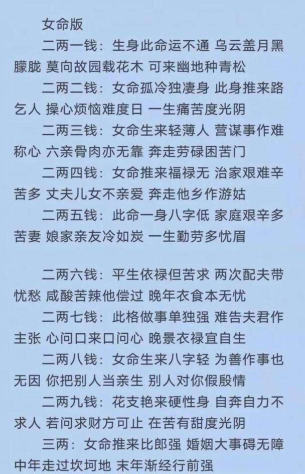 女人算命过多会有什么不良后果？