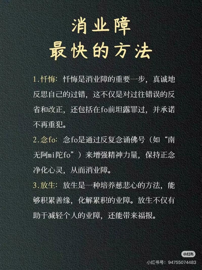 命犯小人是什么严重业障，业障极重的人该如何改过自新？