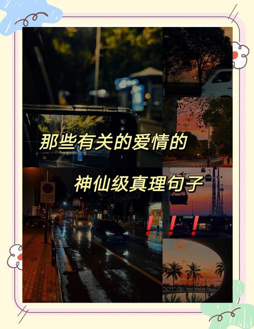 命格中注定的爱情，我该如何看待它呢？