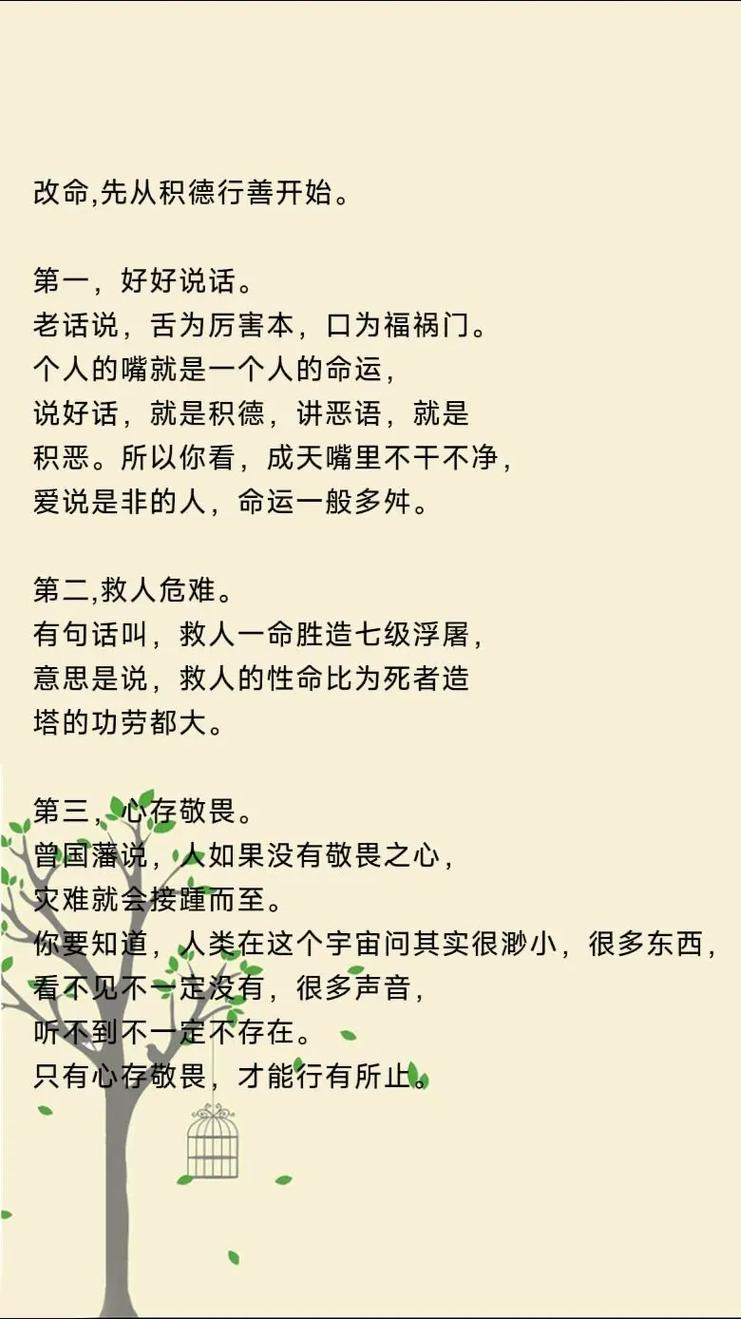 修德就是修命吗？为什么还要修命，人为什么要修德性？