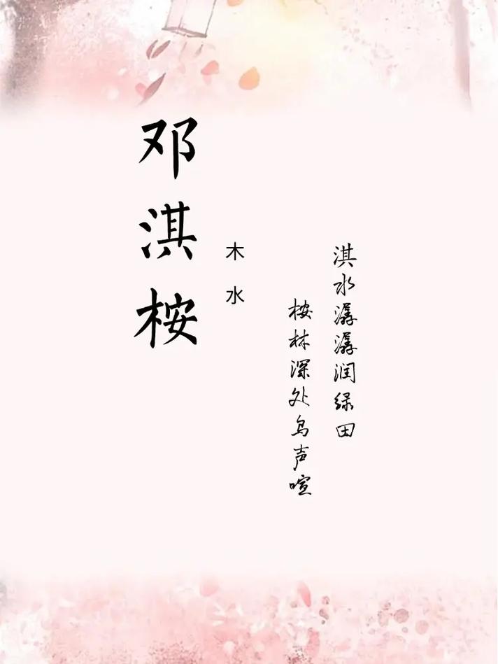邓姓男孩名字中蕴含美好寓意的，有没有什么特别的长尾可以表达出来？