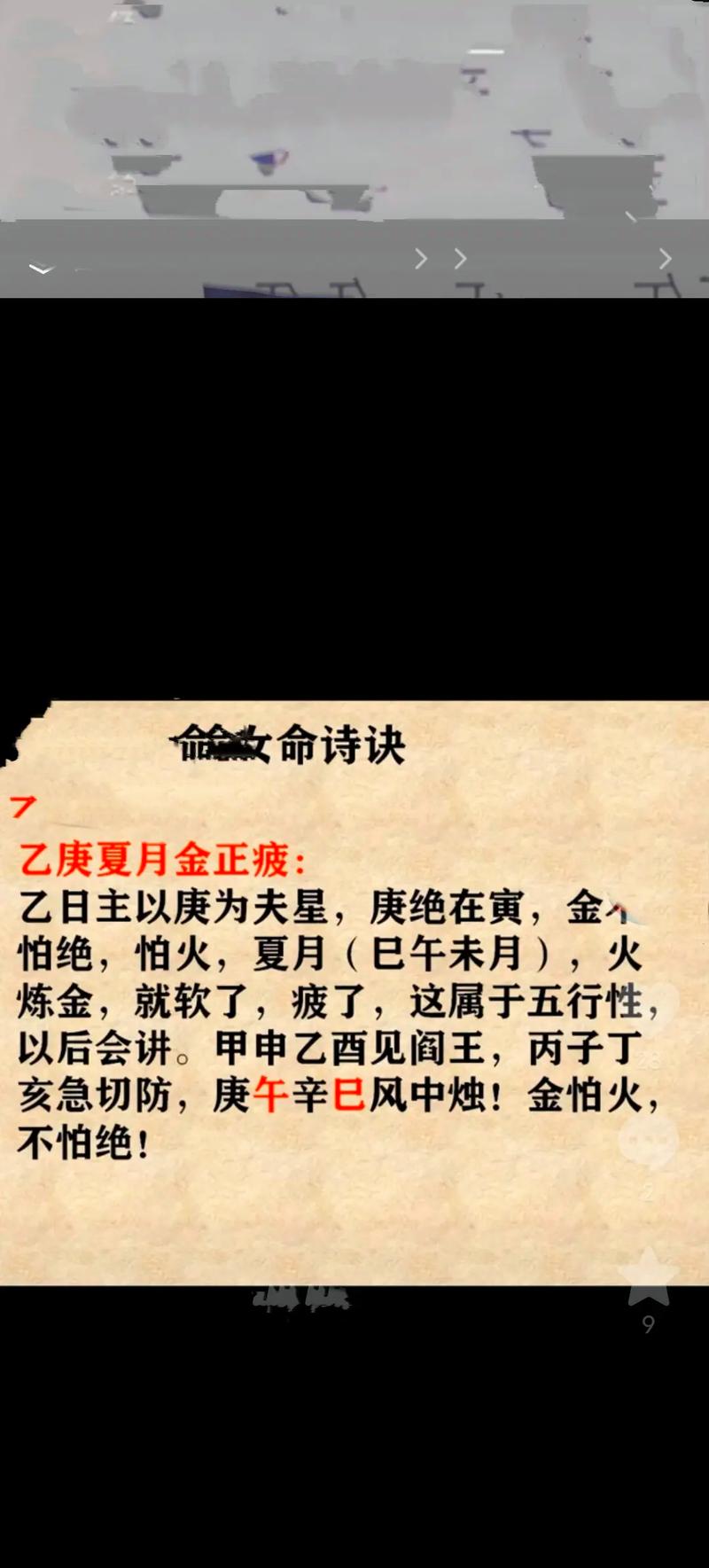 请问命理中带三丘之命是什么意思？嫩否免费详批我的八字三命通会？