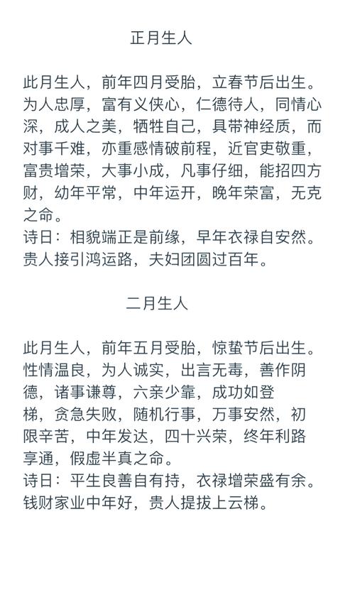 阴历12月23日出生的人是什么命？有没有什么忒别的命理特点？