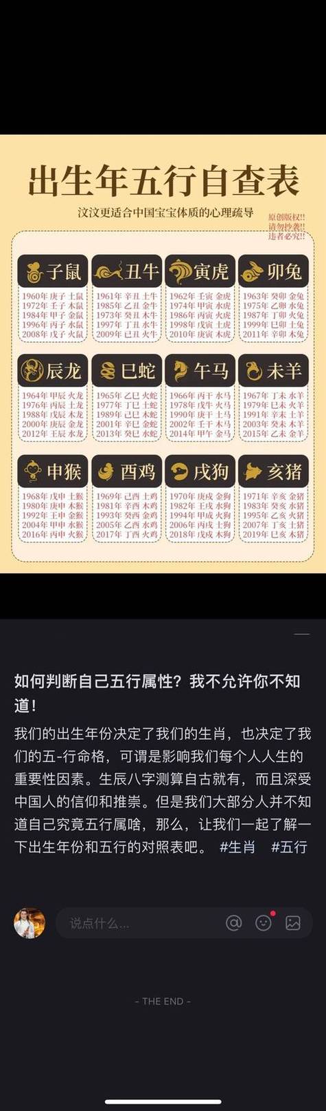猪年女性命格属性有哪些特点？