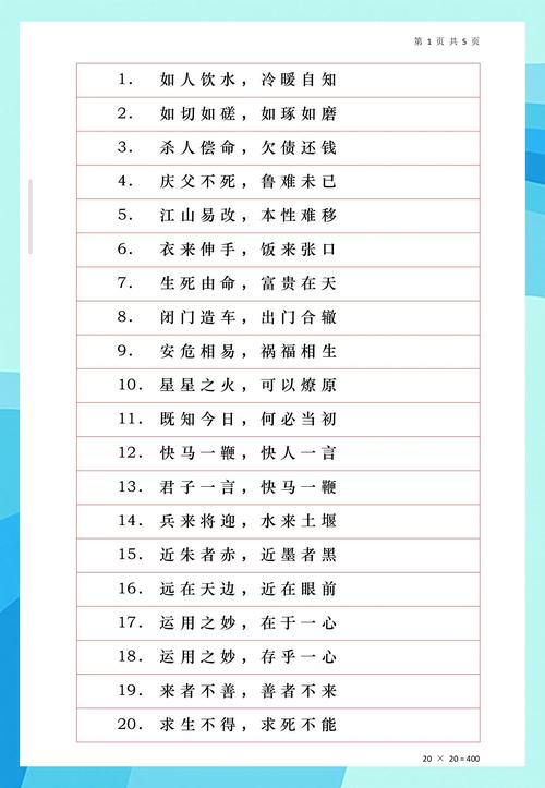 什么成语中包含将什么生什么命什么贵什么天 命什么什么什么这样的字眼？