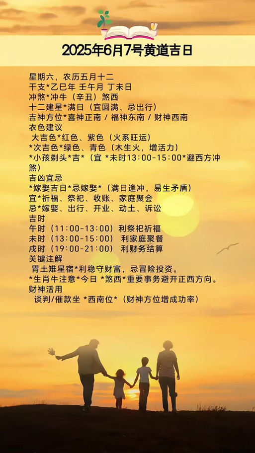 2026年1月5日这天是否为投资良辰吉日？