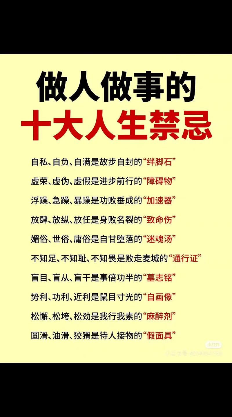 什么命格的人最不宜招惹麻烦，容易惹事吗？