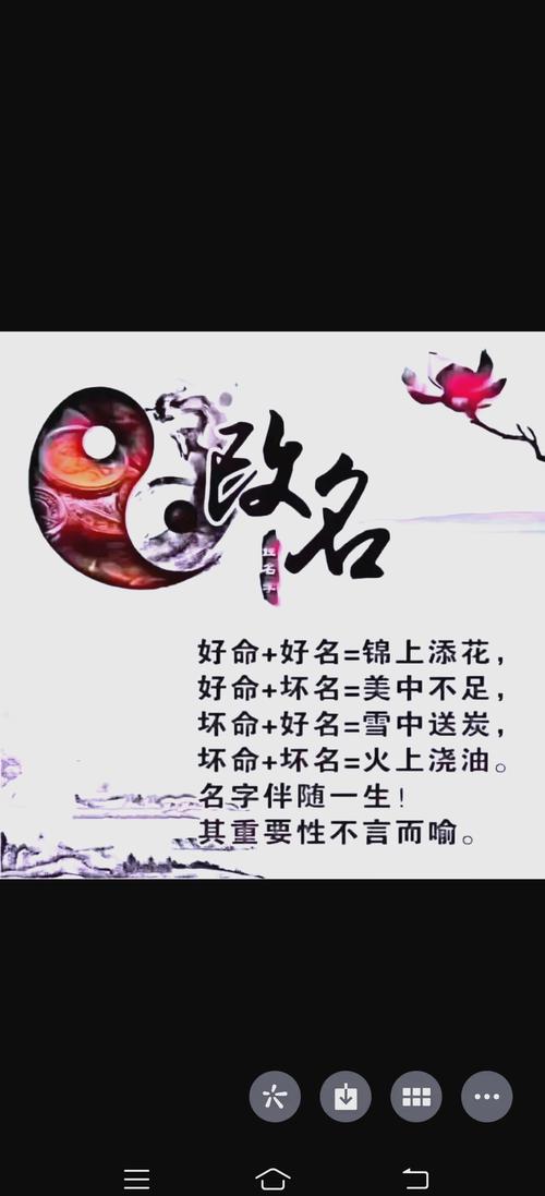 如何将八字命理中的辟邪好听女名字改写为一个既吉祥又吸引人的？