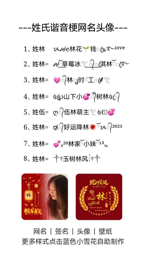 林字五行属木，男孩最佳名字组合有哪些五行相配的建议？