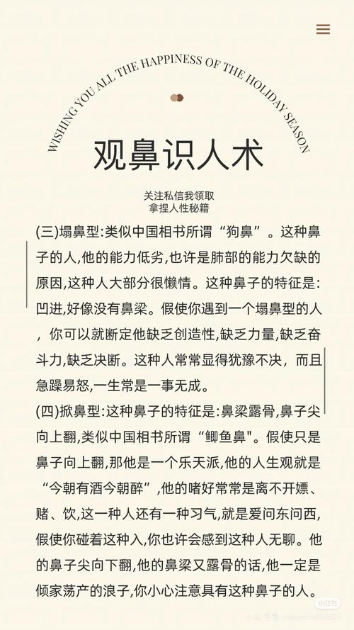 男人鼻梁塌塌，命运会如何改变？