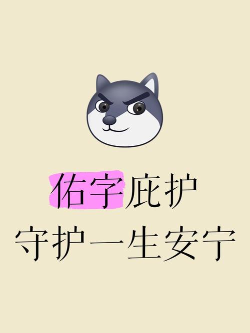 佑字取名寓意男孩，能否体现庇佑、吉祥、平安的美好愿景？