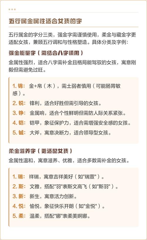 笙字五行属金吗？如何给五行属金的女孩取一个最佳组合名字？