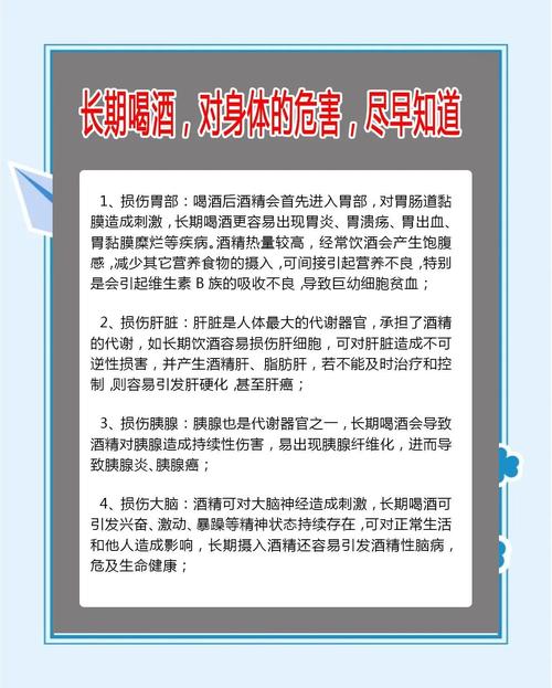 女生喝酒后对风水有影响吗？
