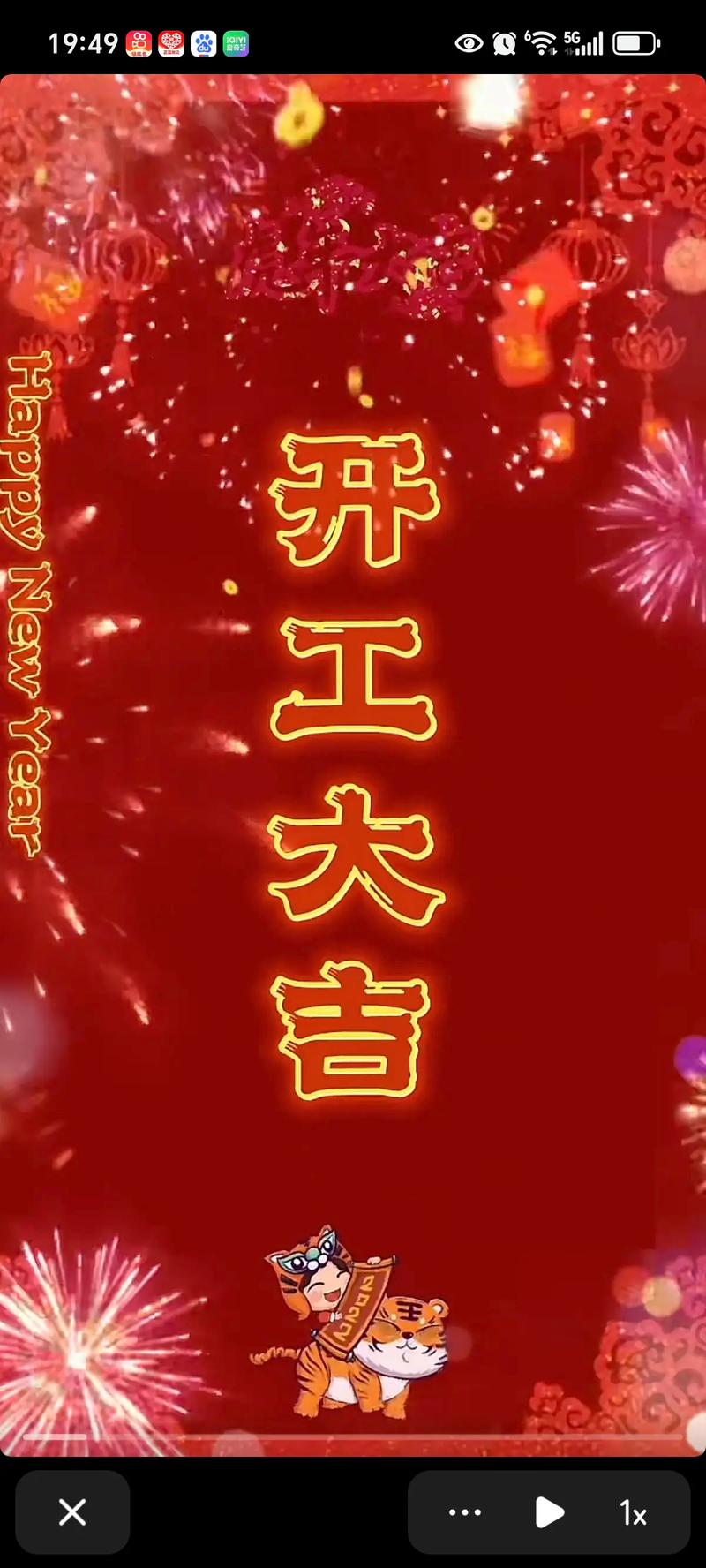 2026年3月19日农历二月初一开业，这个日子开业吉利吗？