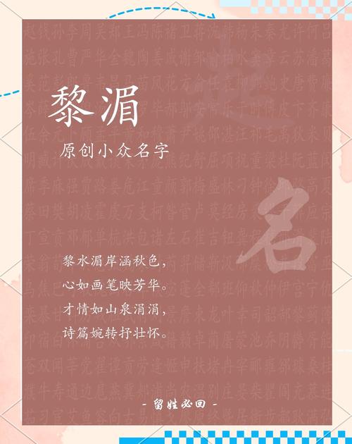 湄字取名寓意女孩，有哪些美好的象征和含义？