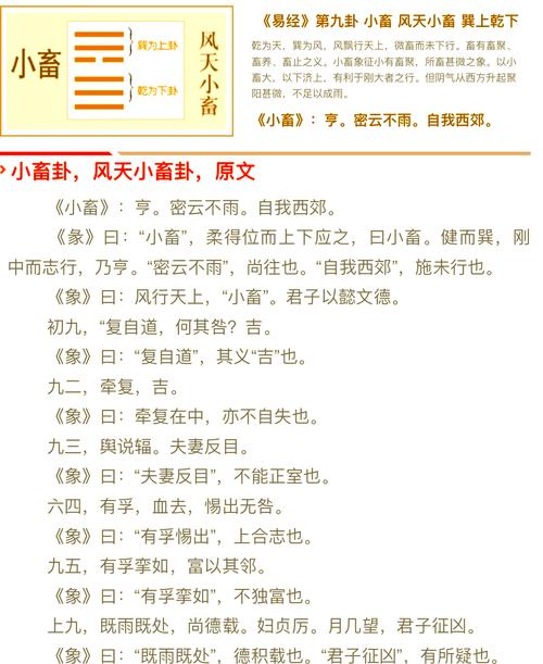 2026年4月24日农历三月初八适合纳畜吗？今日纳畜吉凶如何？