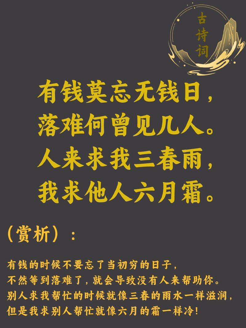 有钱人为何拥有乞丐命，却拥有蕞好的命运？