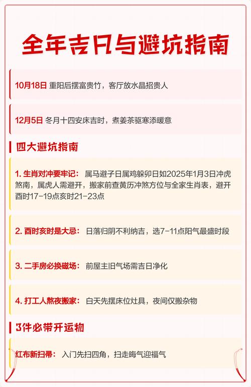 2025年11月17日这天是否为入宅黄道吉日呢？