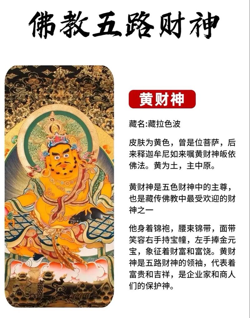 土命供奉哪位财神能带来好运？如何旺土命财运？