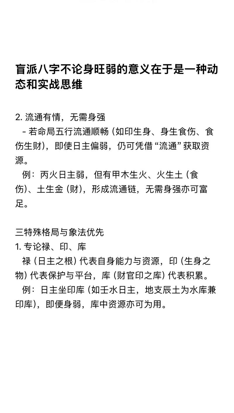 盲派命理命例是什么意思？如何运用高级技法进行详细分析？