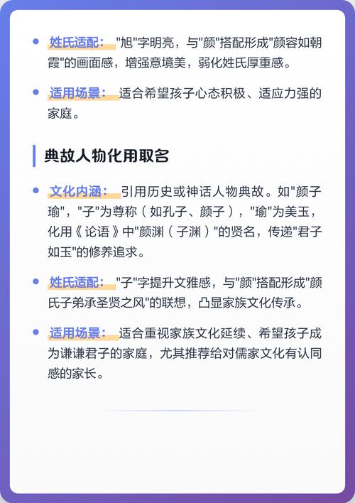 颜姓涵养男孩名字叫什么好？有没有什么寓意美好的建议？