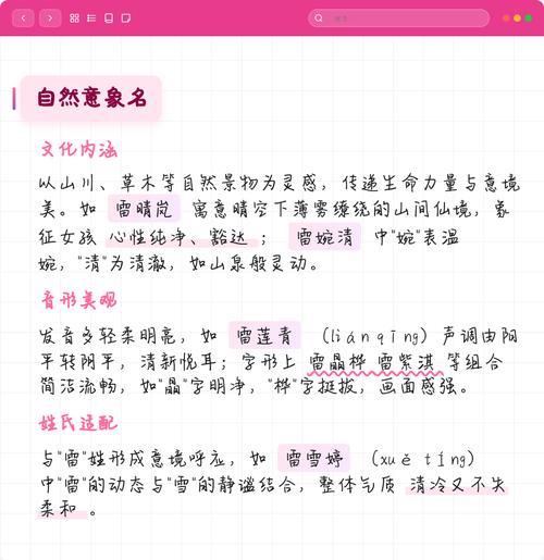 雷姓女孩取有涵养的名字，有没有什么好的建议呢？